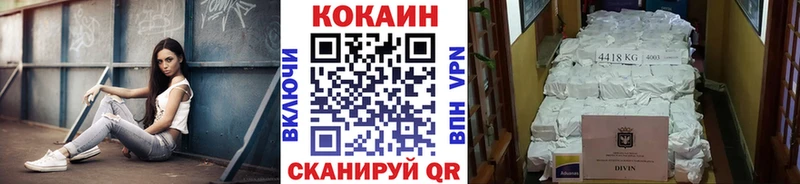 КОКАИН Боливия  Купить  Борзя 
