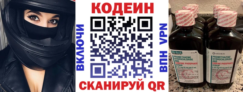 Купить где Борзя Кодеин Purple Drank