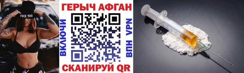 Купить  Борзя  Героин Heroin 