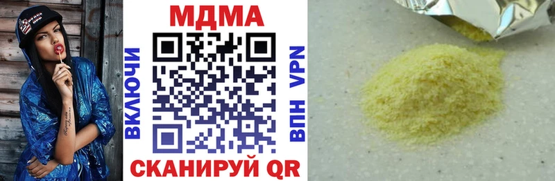 Купить где  Борзя  MDMA кристаллы 